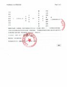 龙腾四海助兴隆 鸿运当头开门红