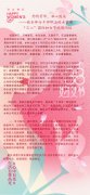 灼灼芳华，初心致远